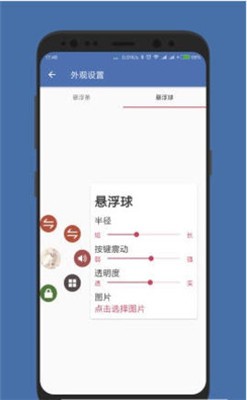 白开水悬浮助手app截图