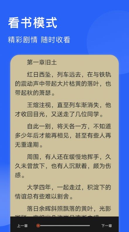 勿忘我便签截图