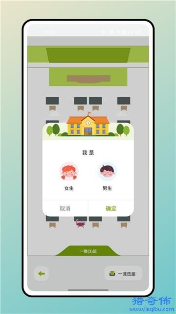 快乐点名助手截图