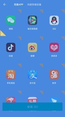 哪吒多开分身截图