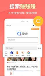 极速搜索截图