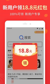 极速搜索截图