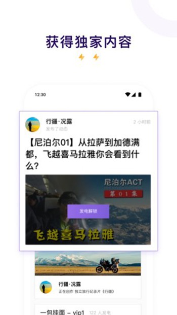 爱发电app截图