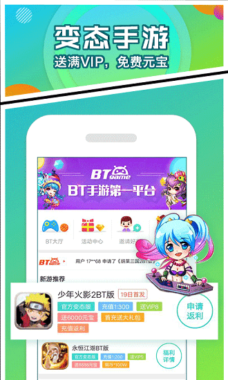 乐嗨嗨游戏盒子app截图