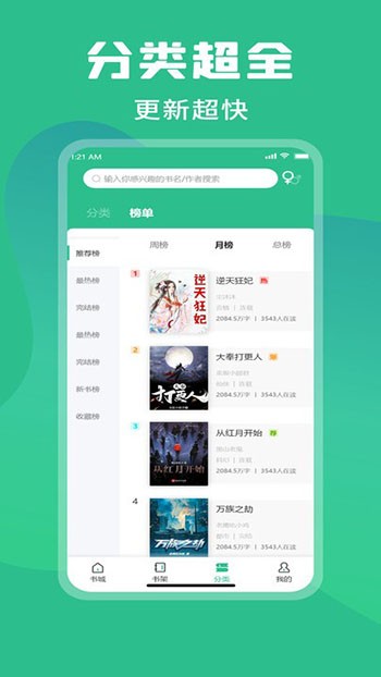 乐读小说最新截图