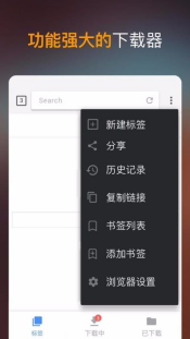 视频下载器app截图