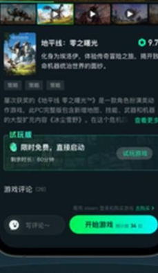 火影忍者云游戏app截图