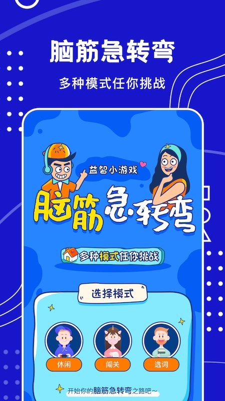 天天搞笑段子app截图