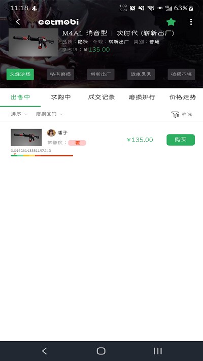 mobi平台最新版截图