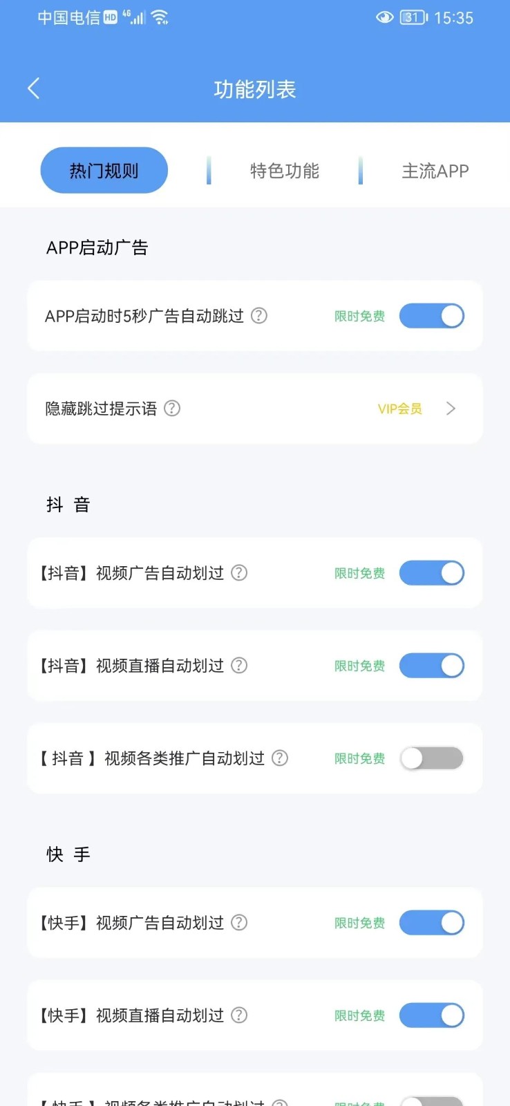 绿去广告免费截图