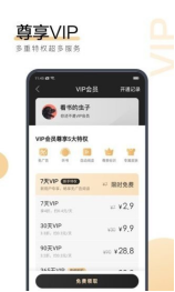 新小说app截图