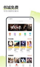 新小说app截图