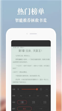 必追免费小说app截图