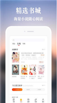 必追免费小说app截图