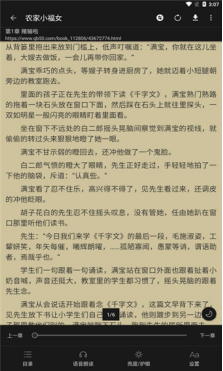 书吧小说官网截图