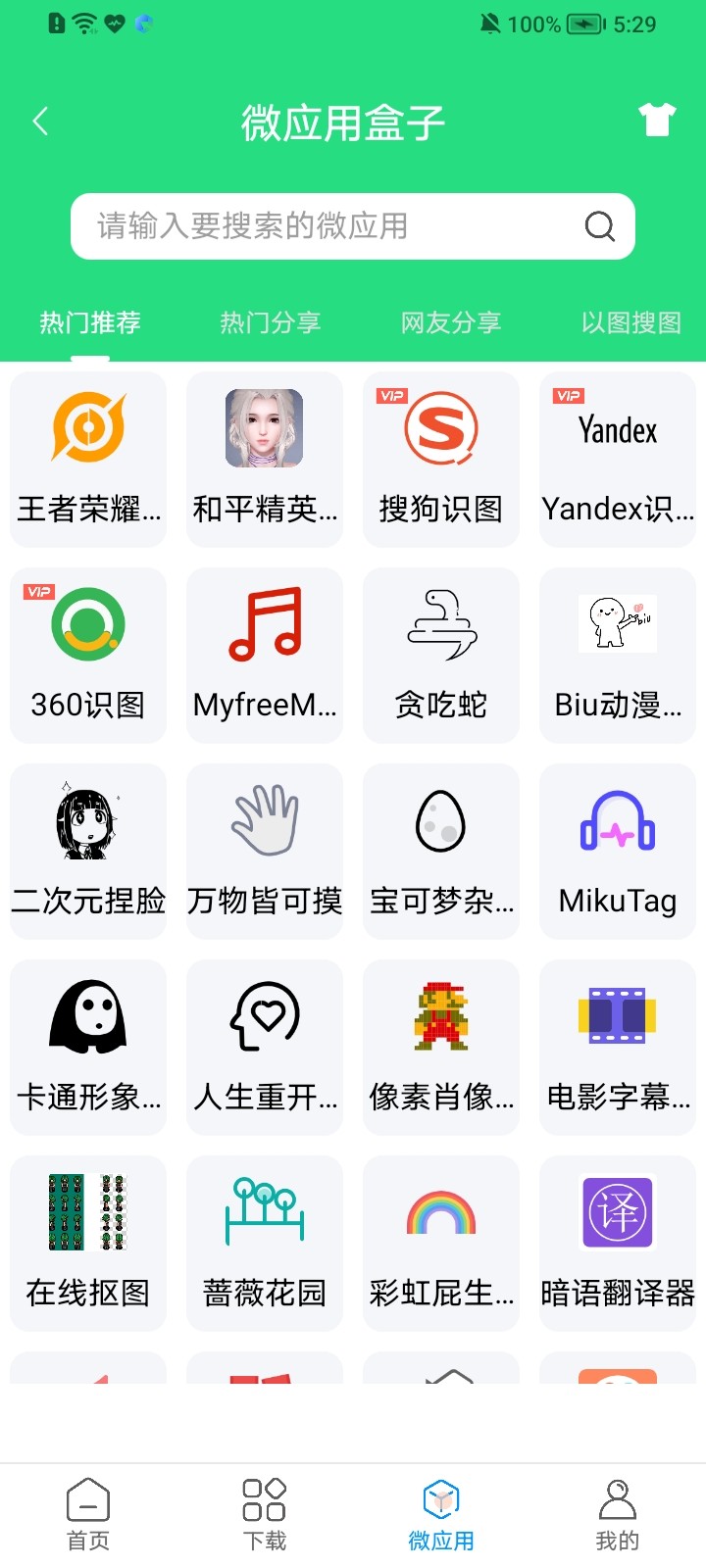 万种资源搜索最新截图