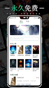 极速小说app截图