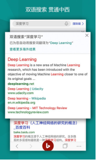 bing搜索app截图