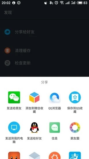 哪吒多开分身官网截图