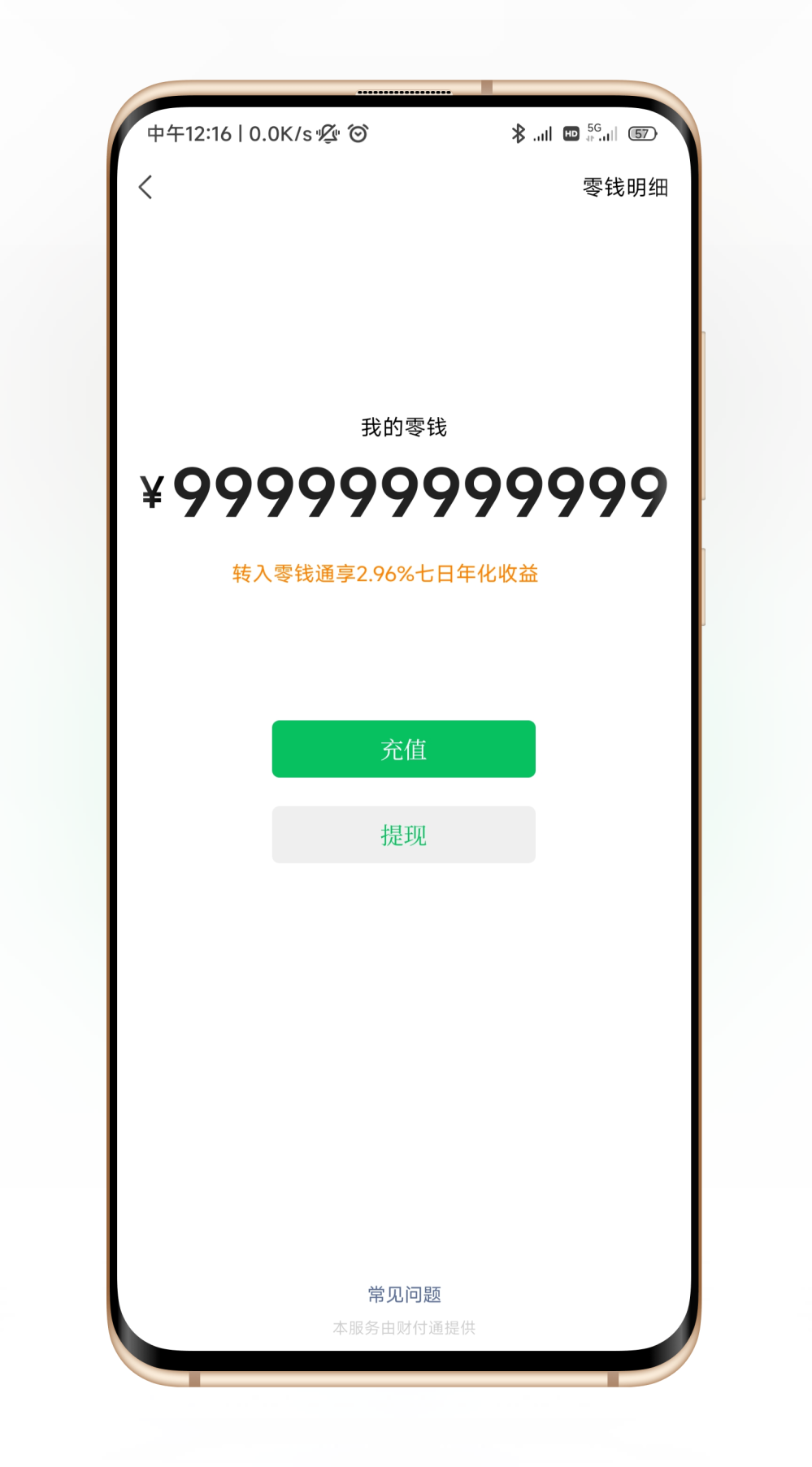 戈搜app截图