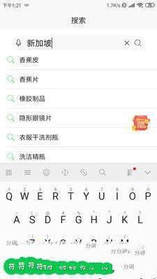 绿色搜索app截图