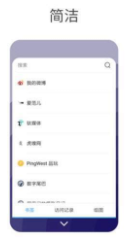 星辰搜索app截图