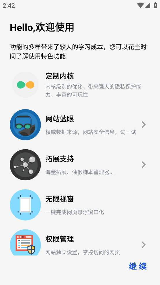 雨见浏览器app截图