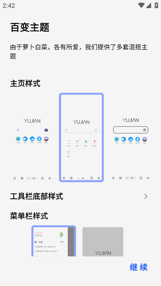 雨见浏览器app截图