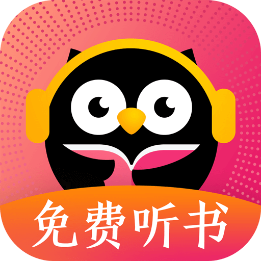 趣听小说app