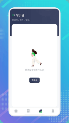 妙阅小说免费版截图