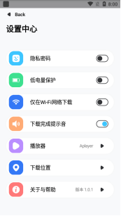 云下载app截图