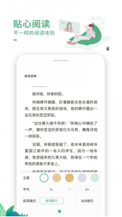 大白书城app截图