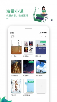 大白书城app截图