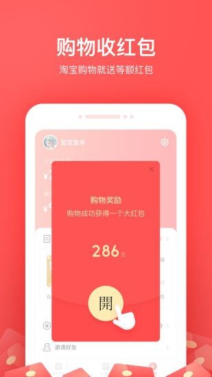 小红淘截图