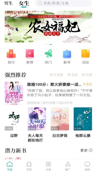 藏书院app截图