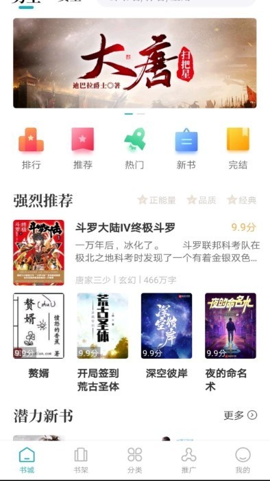 藏书院app截图