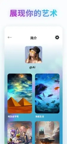 ai动漫人物生成器app截图