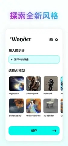 ai动漫人物生成器app截图