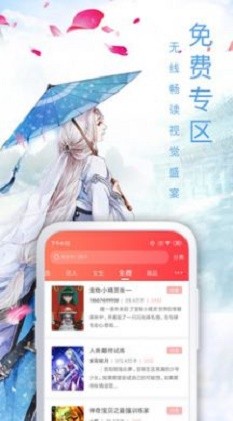 第八区书源app截图