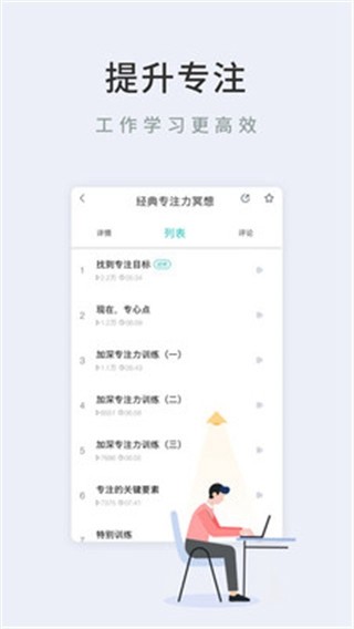 now正念冥想截图