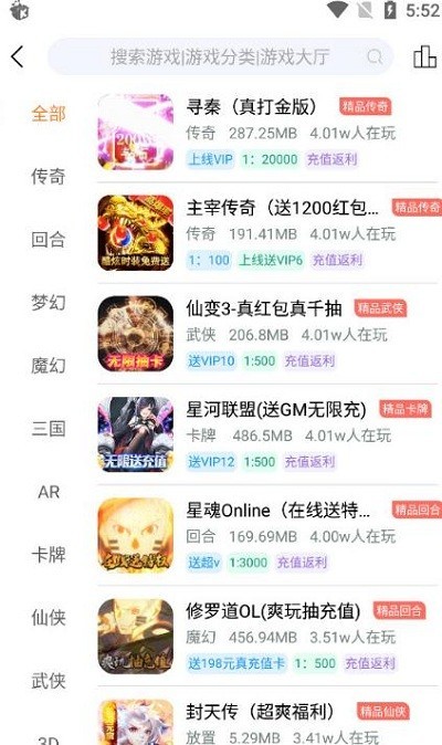 白麟游盒子app截图