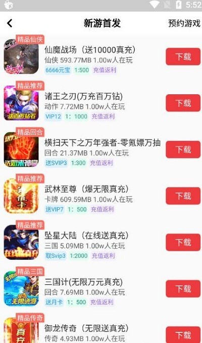 白麟游盒子app截图