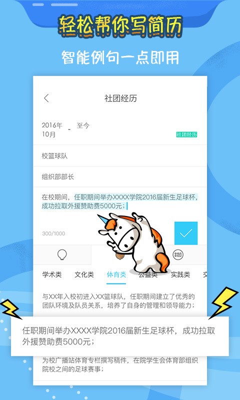 知页简历最新版截图