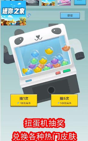 迷你之家app截图