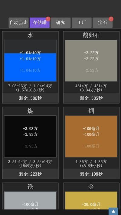 疯狂水池满级版截图