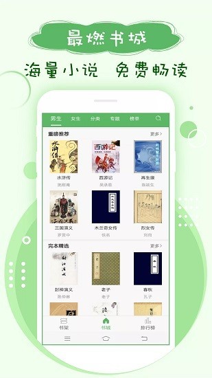 搜书神器最新版截图