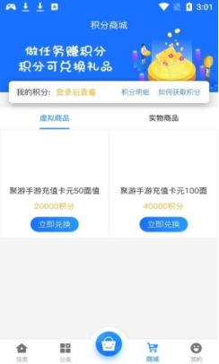 聚游网络手游盒子截图