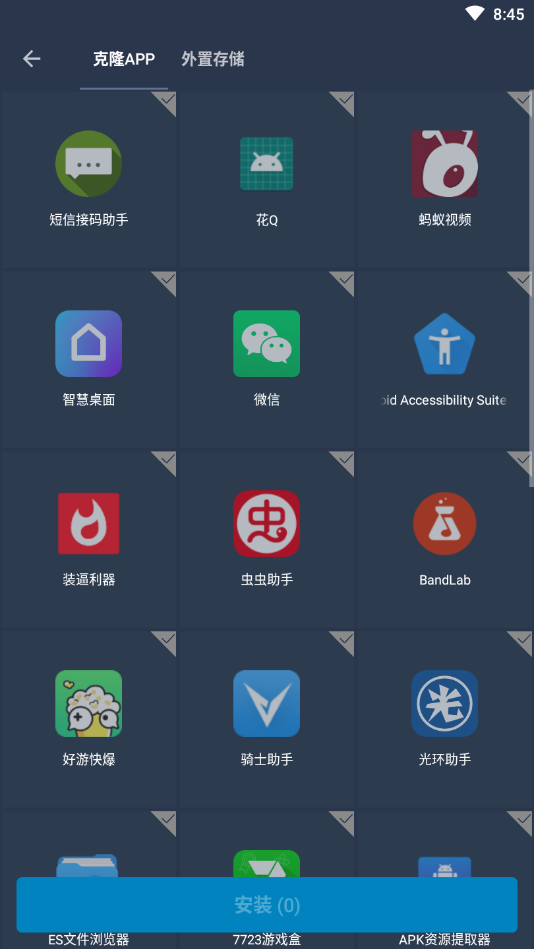 纵横框架app截图