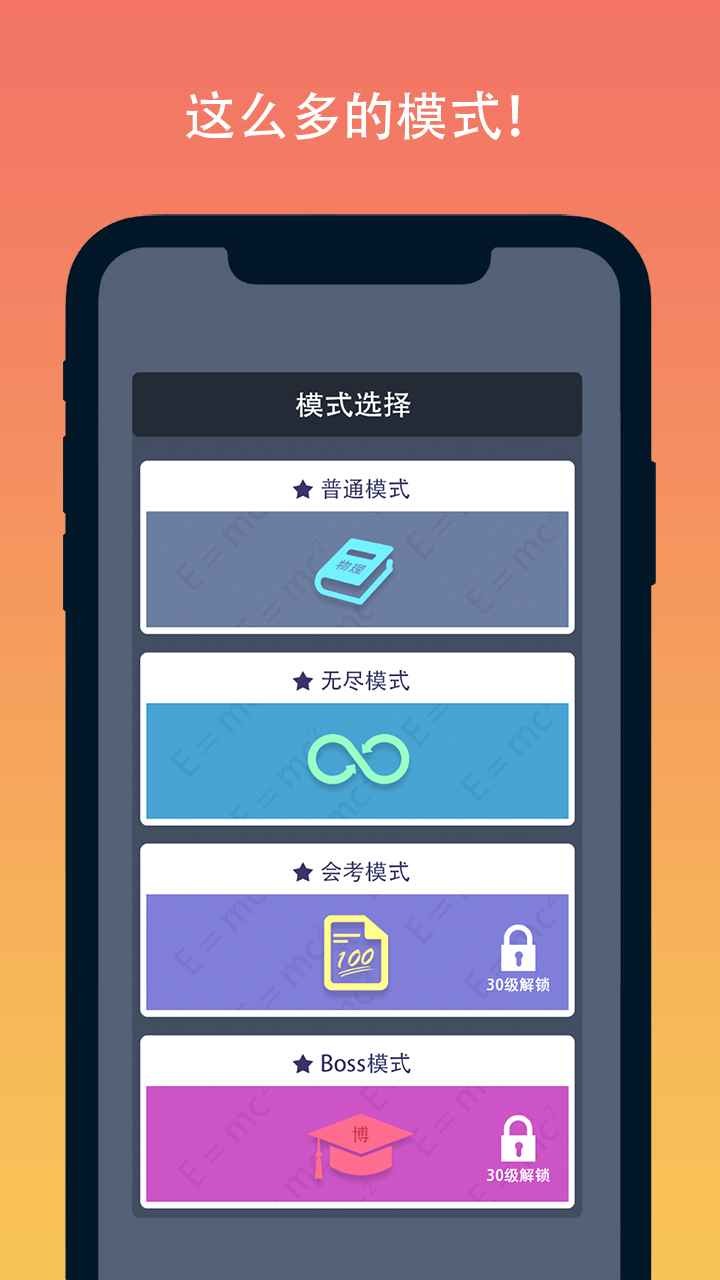 学科对抗赛手机版截图