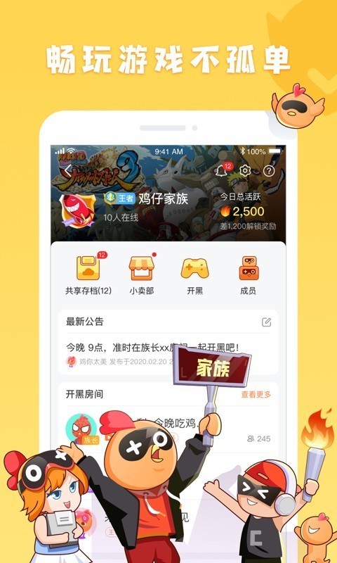 接力玩app截图